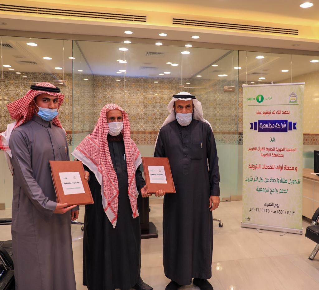 5cf0cab8-8f10-4bc0-b525-5f5b3630786b "د.اللحيدان" يشهد توقيع اتفاقية شراكة بين “جمعية تحفيظ القرآن ” و”محطة أولى للخدمات البترولية ”